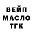 ТГК THC oil Ruslon Soidduloev