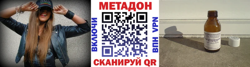 Метадон methadone  купить наркотик  ОМГ ОМГ tor  Славгород 