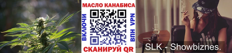 блэк спрут ONION  нарко площадка состав  ТГК жижа  Славгород 